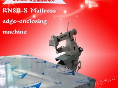 厂家供应奥玲围边机 适用床褥睡袋床垫包边机床垫机械