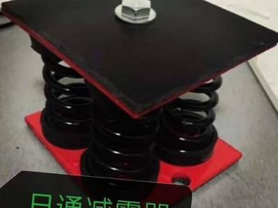 日通坐式弹簧减震器 阻尼弹簧减震器 机床减震器重庆市场**