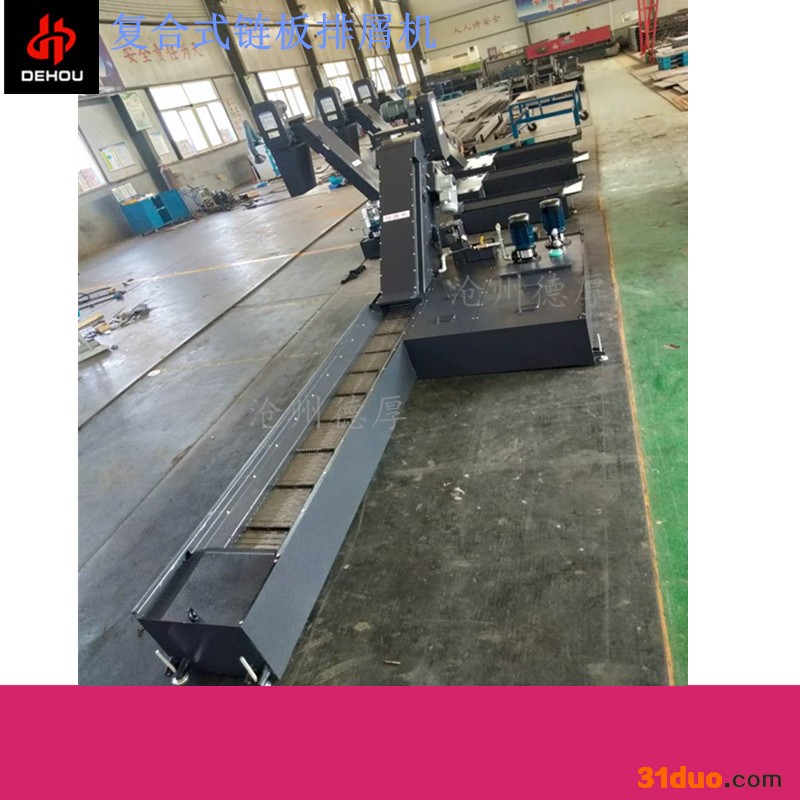 输送收集压块碎屑机床链板式排屑机 加工中心链板排屑机