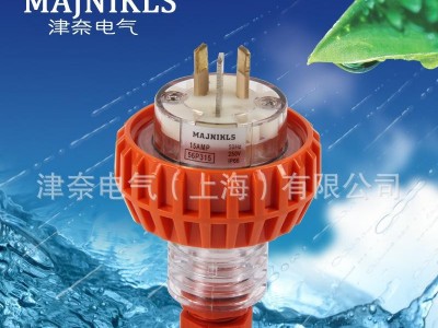 防水插头头工业插头 防水插头56P315户外防水插15A户外