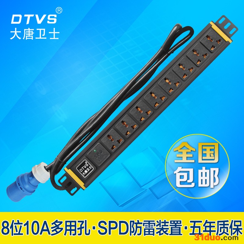 大唐卫士DT9182机柜PDU电源插座8位10A多用孔防雷32A工业航空插头
