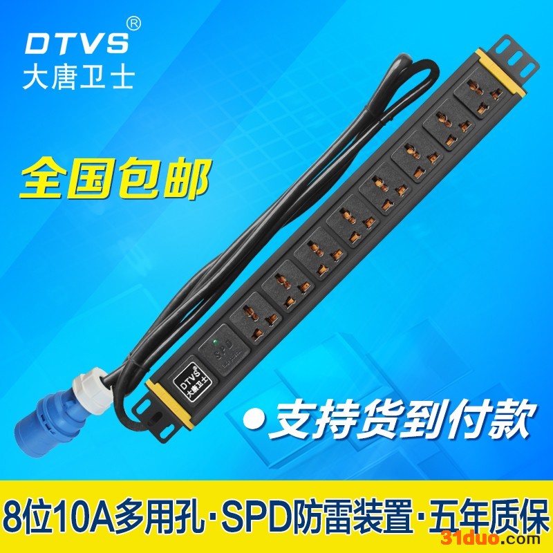供应河北辛集 大唐卫士DT9182  8位多用孔 32A工业插头机柜插排 机柜专用pdu