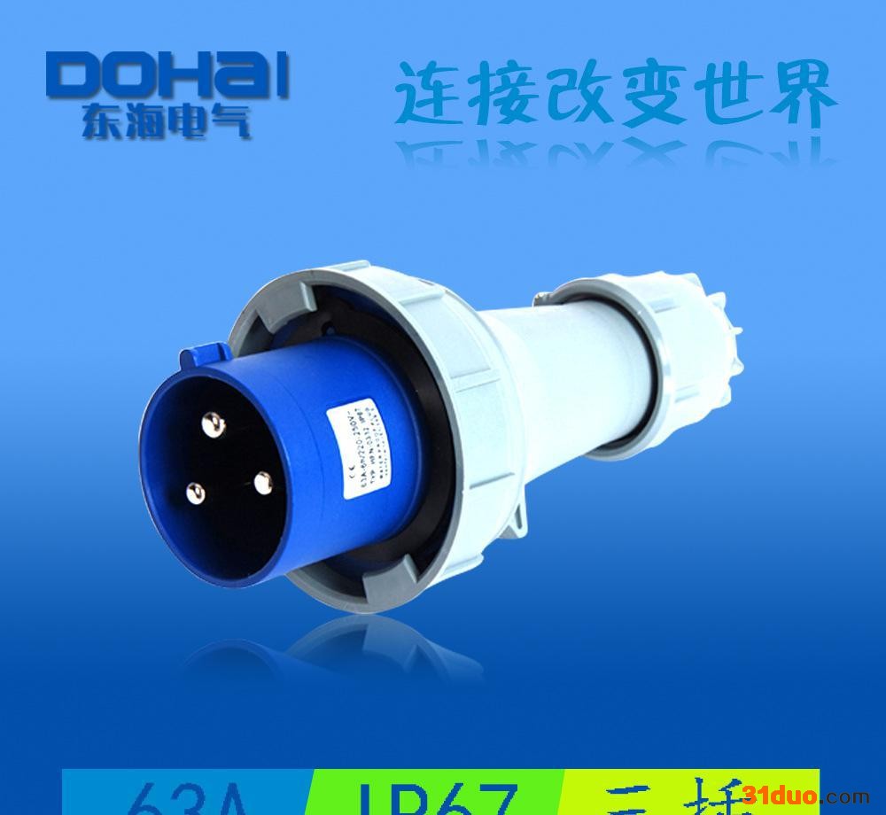 DOHAI  3极工业插头IP67 63A 220V 防水3插 3芯航空插 DH-0332