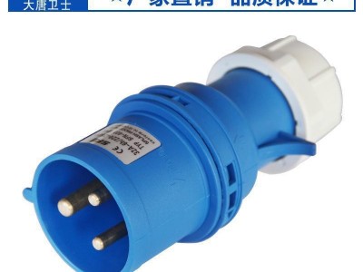大唐卫士 工业连接器 PDU三芯32A公母头 防水防尘插头