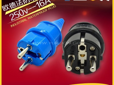 德式插头 德式电源接线插头 工业插头 YD-002P