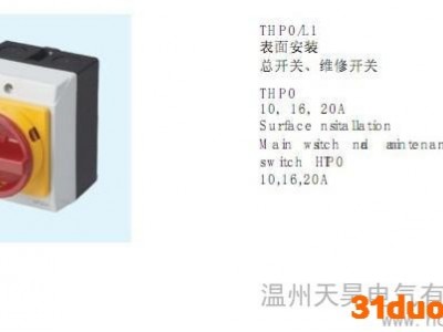 供应天昊二级插座工业插头插座