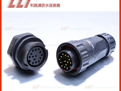 利路通-M22焊锡14芯工业插头插座,航空头圆形航空插头 连