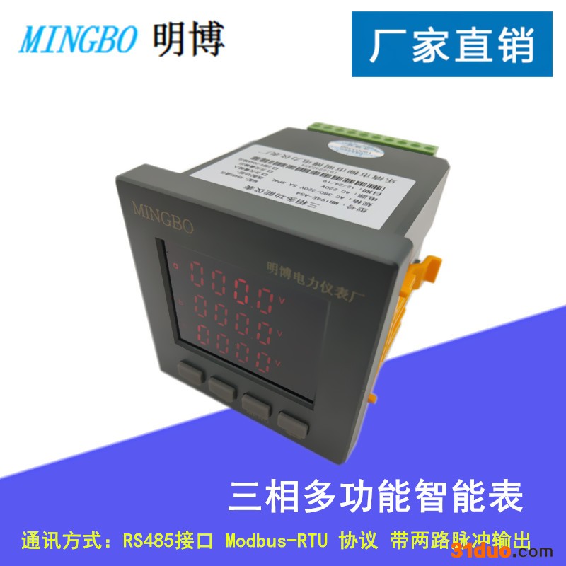 厂家供应三相多功能数显表 MB194E-AS4/3S4/2S4/9S4三相多功能电力数显仪表