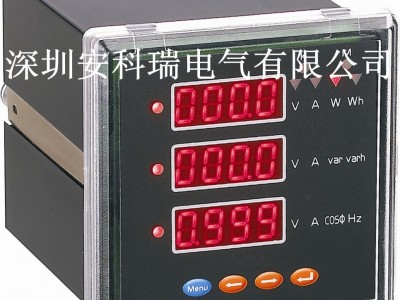 安科瑞96型多功能数显仪表，数码显示多功能仪表，数码显示仪表