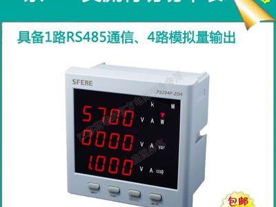 PS194P-2D4带4路模拟量输出交流有功功率表智能数显仪表