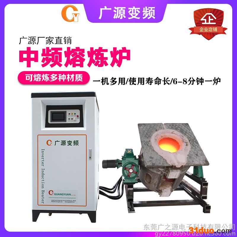 中频熔炼炉加热炉 熔炼金银铜铁铝中频设备 熔废金属倾倒式熔炼炉