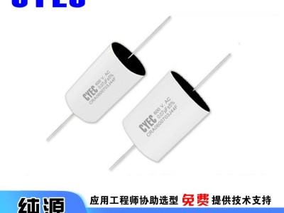 纯源【厂家批发】隔直 中频 聚丙烯电容器定制 CRA 0.07uF 600VAC