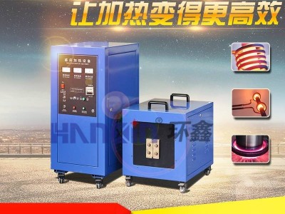 环鑫HCP-80高频淬火  高频加热设备  热处理   超音频锻造  中频加热设备 中频熔炼 环鑫热处理 中频锻造