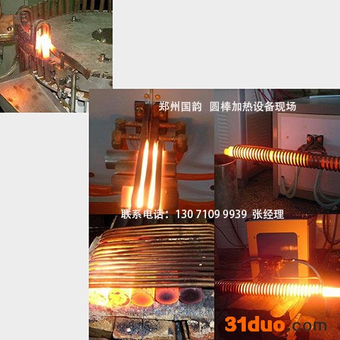 高频中频感应加热设备高频锅炉内胆中频加热设备定制郑州国韵高频钢板感应加热设备