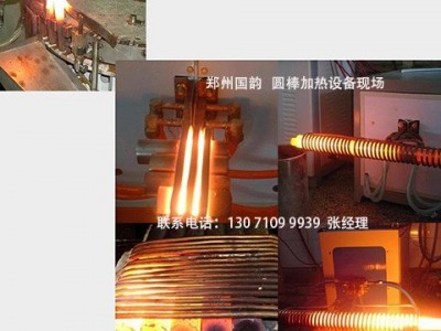 高频中频感应加热设备高频锅炉内胆中频加热设备定制郑州国韵高频钢板感应加热设备