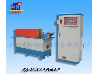 供应福建省泉州市金锦品牌JJZ-240/300KW中频锻造炉电源中频加热机、中频熔炼炉电源、中频熔金炉