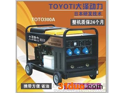 报价大泽原装中频190A汽油发电电焊机