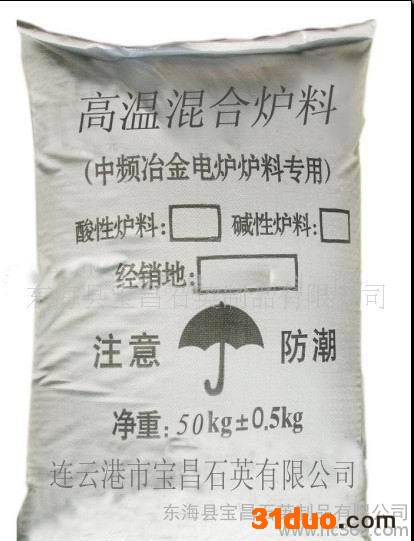 供应宝昌石英中频炉打炉料 中频炉耐火材料 打
