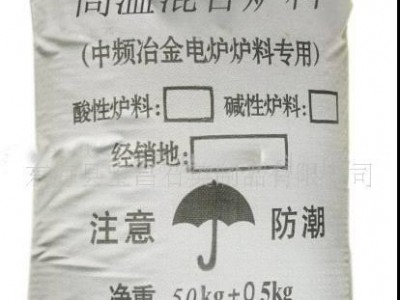 供应宝昌石英中频炉打炉料 中频炉耐火材料 打