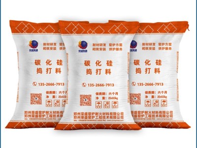 碳化硅捣打料 中频炉捣打料 现货捣打料 钢包捣打料 高铝捣打料 镁质捣打料