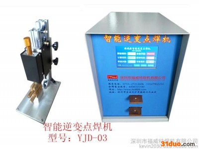 3000A中频逆变直流点焊机