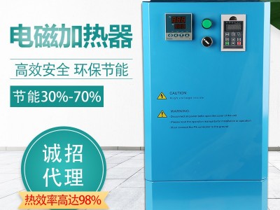 焦作碧源达中频电磁加热器口碑商家