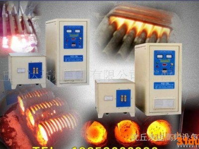 供应永达多款高频机，中频机，高中频淬火设备等