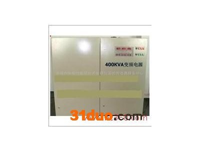 供应400HZ中频电源