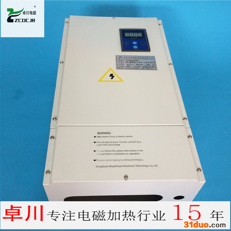 40kw中频加热器 中频电磁感应炉 油田管道电磁加热器 电磁感应加热器专用