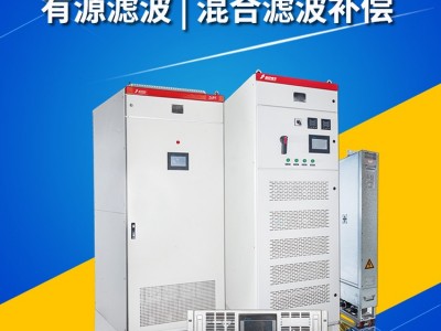 追日ZMAF模块式混合滤波补偿_电容补偿柜_滤波+补偿_数据中心机房中频炉谐波治理