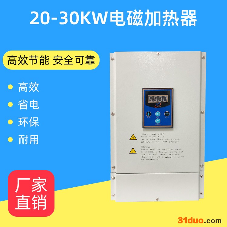 卓川20kw 30KW  电磁加热器 电磁感应加热器 中频加热器40KW
