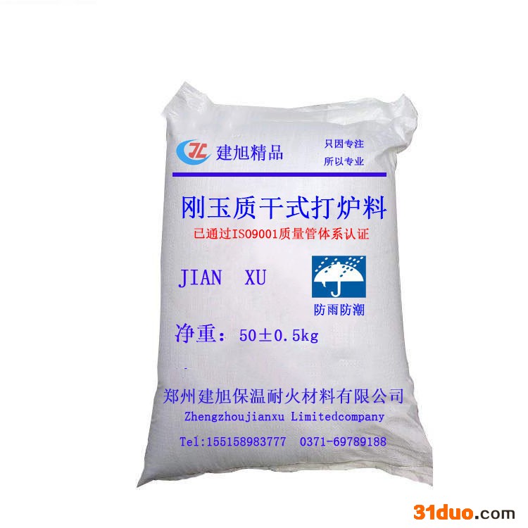 河南郑州耐火材料建旭**刚玉质干式打炉料各种中频炉内衬炉次高 刚玉干式打炉料