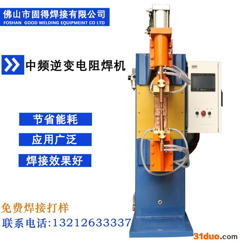 中频焊机 精密电阻中频焊机 中频逆变直流点焊机