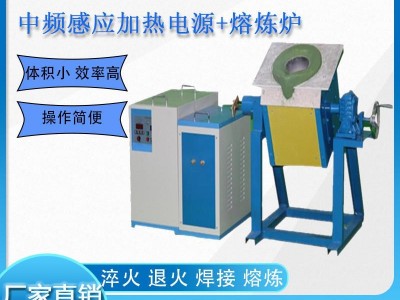 上海赛赢HYZ-160中频感应加热熔炼炉中频感应加热设备感应内圈热处理焊接中频熔炼炉