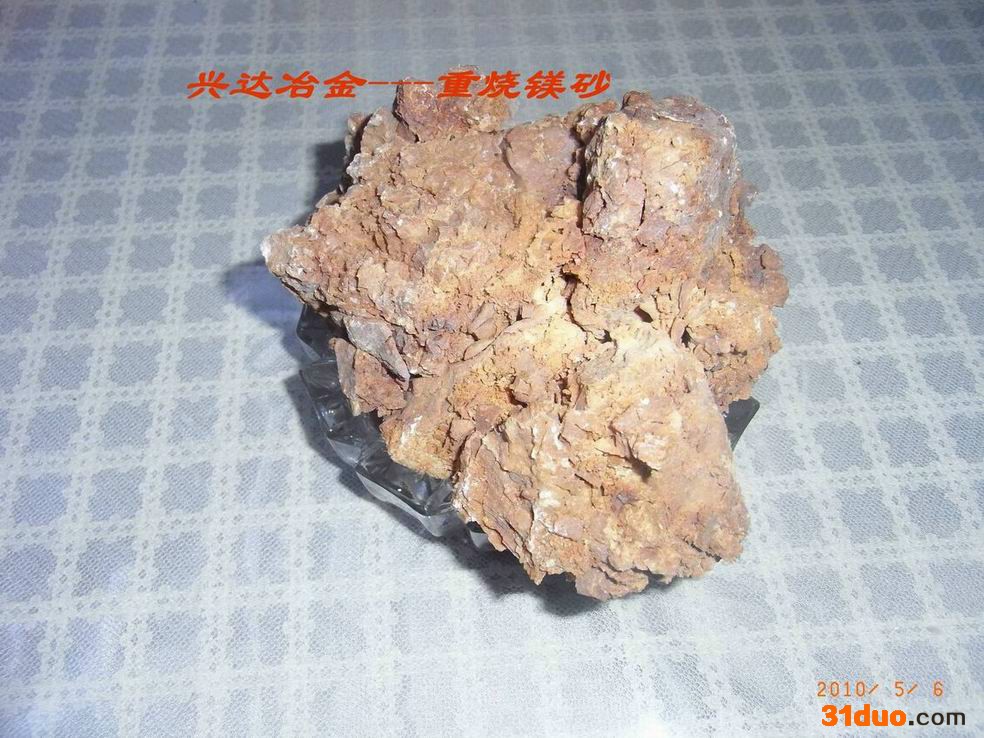 兴达冶金电熔镁砂  中频炉镁砂   烧结镁砂    镁砂厂家  中频炉镁砂