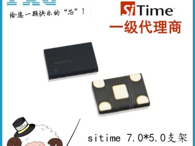 【扬兴晶振】SITIME中频晶振 8103 低抖动系列 50