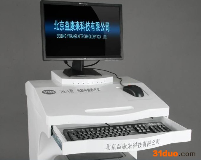 北京益康来YKL-E型电脑中频工作站**包邮