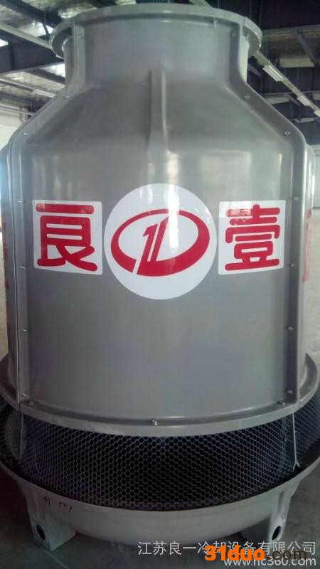供应良壹LYC-10T徐州中频炉专用配套逆流式冷却塔
