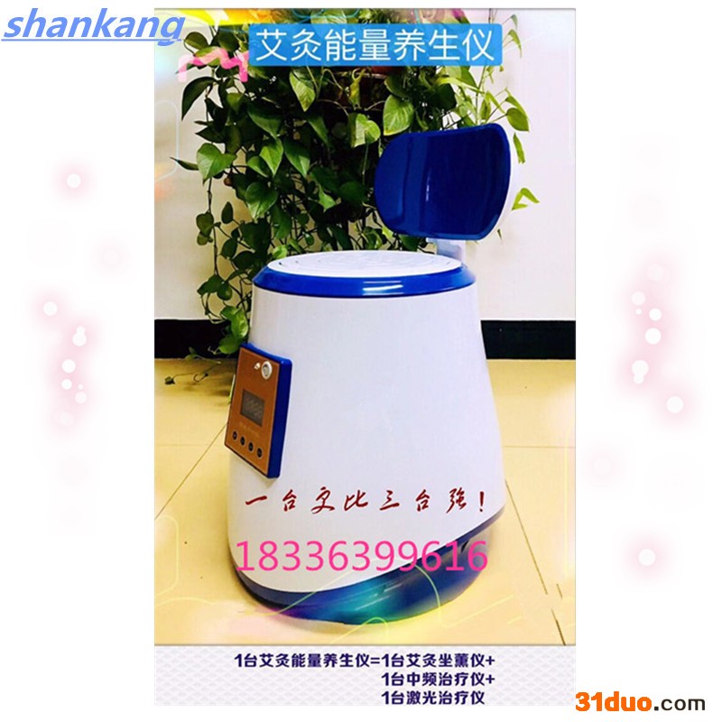 郑州艾灸能量养生仪坐灸仪艾灸凳中频激光