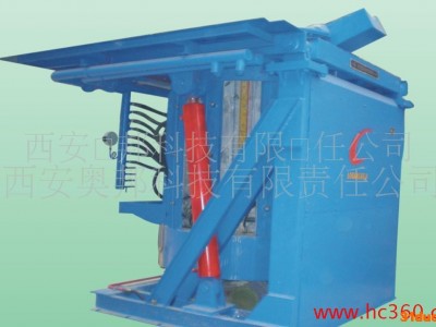 供应5吨中频熔炼炉