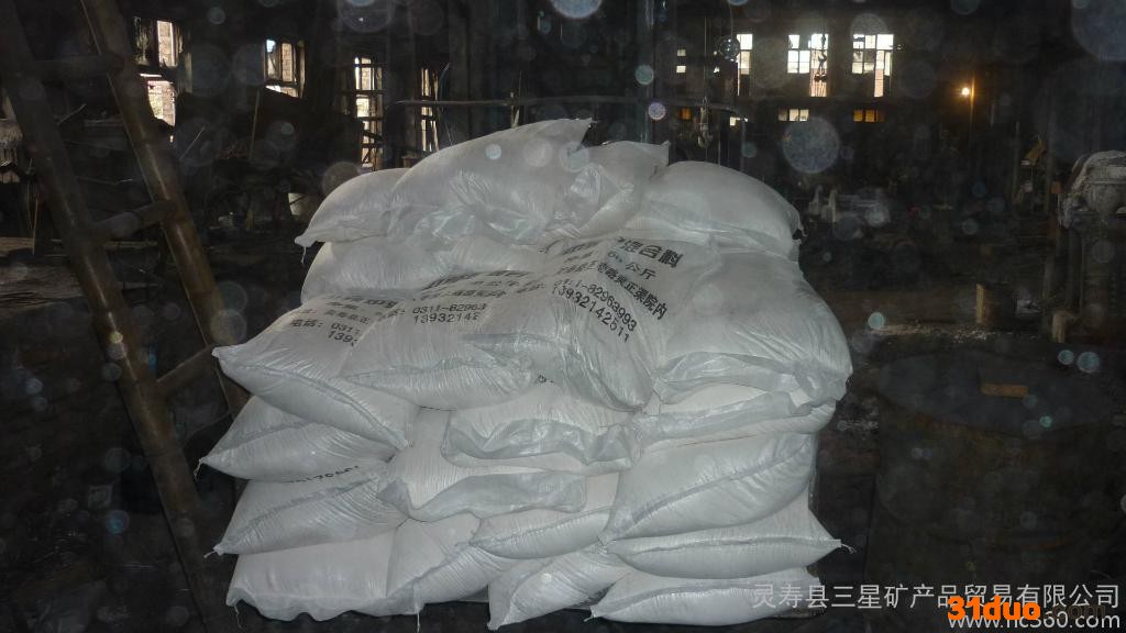 供应三星矿产中频混合料电炉打炉料