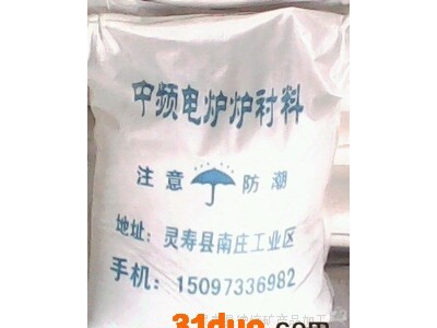 供应德信炉衬料熔炼生铁 中频电炉专用打炉 炉衬料