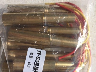 高温小型中频炉专用钢水测温枪头 铜头