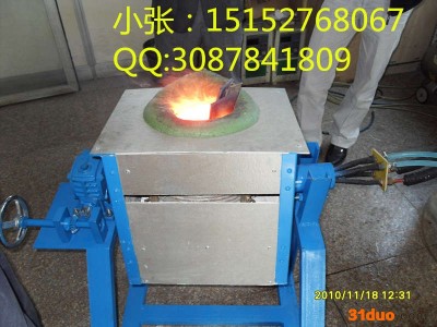 供应中频熔炼炉