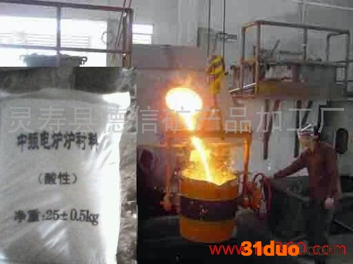 供应德信酸性中频电炉专用炉衬料