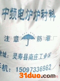 供应德信酸性我厂自产 中频电炉 炉衬料