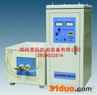供应思科曼ZPH-80型中频感应加热设备
