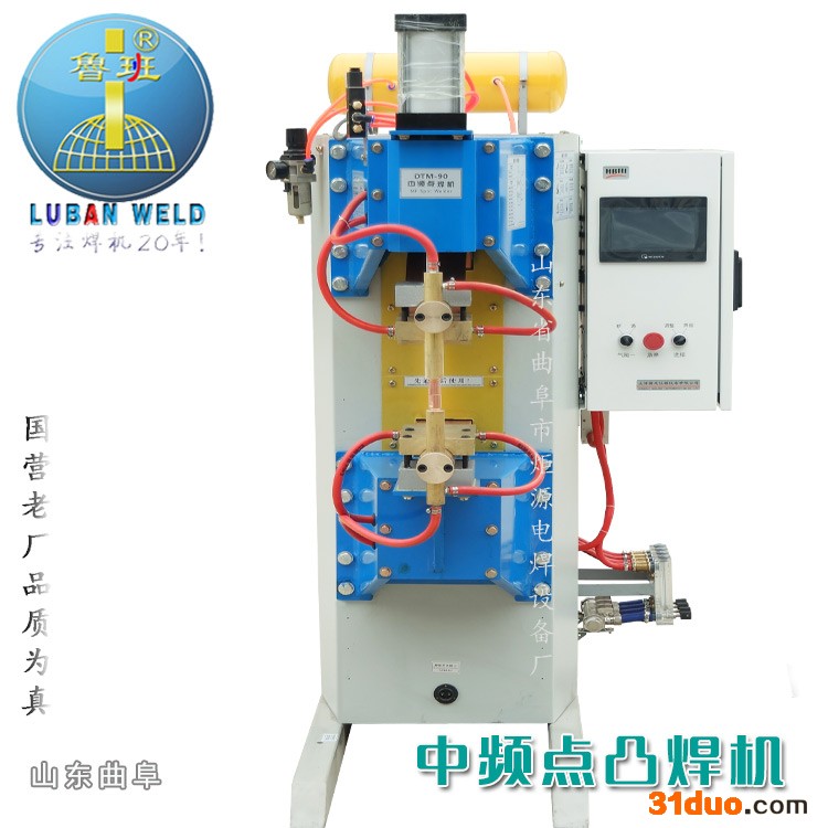 鲁班中频直流点焊机DTM-160KVA镀锌螺母与镀锌板中频点焊机
