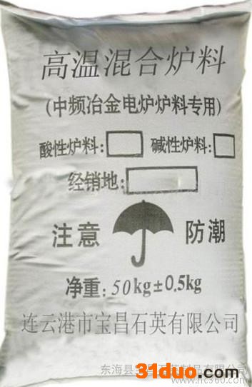 供应宝昌石英中频电炉专用炉衬捣打料生产厂家