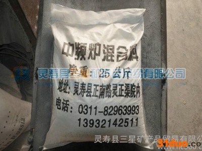 供应三星矿产1750电炉打炉料，中频炉混合料